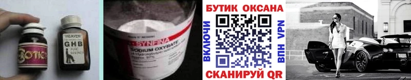 БУТИРАТ GHB  где купить наркотик  Орёл 