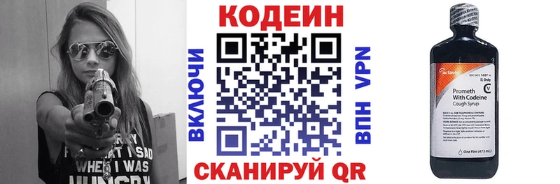 Кодеиновый сироп Lean Purple Drank  Орёл 