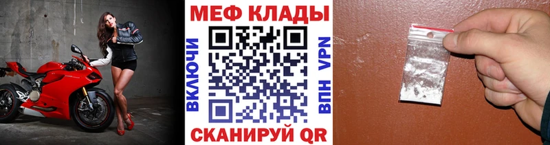 МЯУ-МЯУ кристаллы Орёл